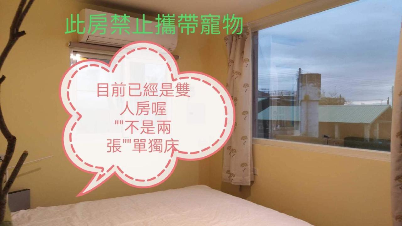 貓居 Ocean House Apartment Dahan Exterior photo